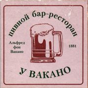 16197: Самара, Жигулевское / Zhigulevskoe