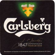16230: Denmark, Carlsberg (Ukraine)