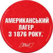 16235: USA, Budweiser (Ukraine)