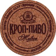 16253: Russia, Кроп Пиво / Krop Pivo