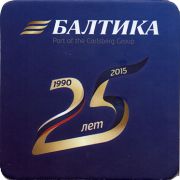 16262: Russia, Балтика / Baltika