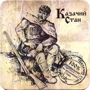 16268: Russia, Казачий стан / Kazachiy stan
