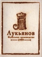 16321: Россия, Лукьянов (Сикару) / Lukyanov (Sikaru)