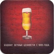 16383: Чехия, Budweiser Budvar (Россия)