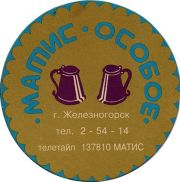 16501: Russia, Матис / Matis