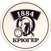 16519: Russia, Крюгер / Kruger