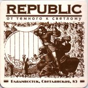 16523: Россия, Republic