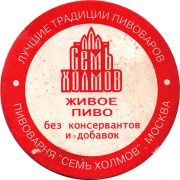 16530: Россия, Семь холмов / Sem Holmov