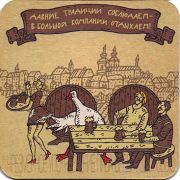16650: Санкт-Петербург, Zatecky Gus (Беларусь)