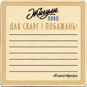 16917: Мытищи, Жигули / Zhiguli (Украина)