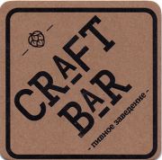 17097: Ставрополь, Craft Bar