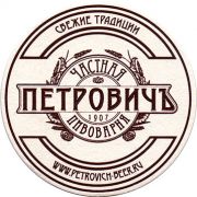 17100: Россия, Петровичъ / Petrovich