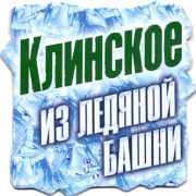 17209: Russia, Клинское / Klinskoe