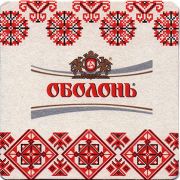 17246: Ukraine, Оболонь / Obolon