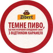 17249: Украина, Zibert