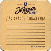17256: Мытищи, Жигули / Zhiguli (Украина)