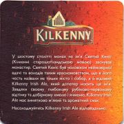 17259: Ireland, Kilkenny (Ukraine)