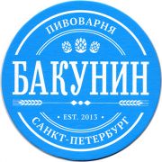 17575: Russia, Бакунин / Bakunin