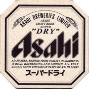 17582: Япония, Asahi