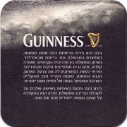 17726: Ireland, Guinness (Israel)