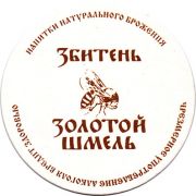17749: Беларусь, Золотой шмель / Zolotoy Shmel