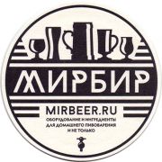17754: Russia, МирБир / MirBeer