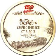 18123: Беларусь, Алiварыя / Alivaria