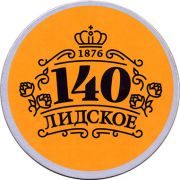 18124: Беларусь, Лидское / Lidskoe