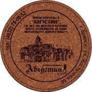 18136: Russia, Августин (Брянск) / Avgustin