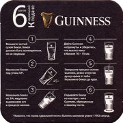 18140: Ireland, Guinness (Russia)