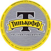 18183: Russia, Тинькофф / Tinkoff