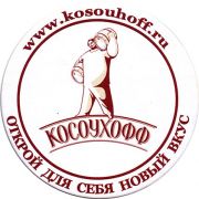 18188: Наро-Фоминск, Косоухофф / Kosouhoff