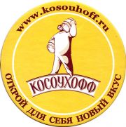 18189: Наро-Фоминск, Косоухофф / Kosouhoff