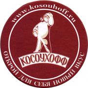 18190: Россия, Косоухофф / Kosouhoff