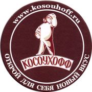 18191: Наро-Фоминск, Косоухофф / Kosouhoff
