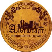 18192: Россия, Косоухофф / Kosouhoff
