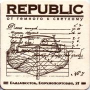 18196: Россия, Republic