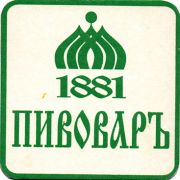18204: Russia, Пивоваръ / Pivovar