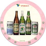 18252: Тайвань, Taiwan Beer