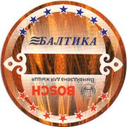 18266: Russia, Балтика / Baltika (Belarus)