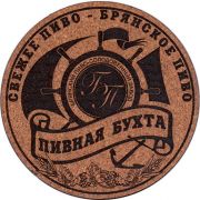 18307: Брянск, Брянскпиво / Bryanskpivo