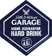 18316: Россия, Garage Baltika (Украина)