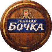 18322: Калуга, Золотая бочка / Zolotaya bochka (Украина)