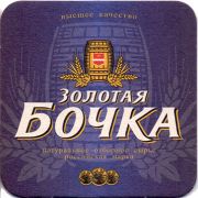 18855: Калуга, Золотая бочка / Zolotaya bochka (Украина)