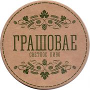 18887: Беларусь, Ракаyскi Бровар / Rakavsky Brovar