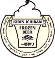 18916: Япония, Kirin