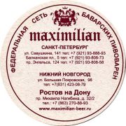 18988: Россия, MaxBier
