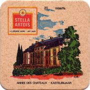 19511: Бельгия, Stella Artois