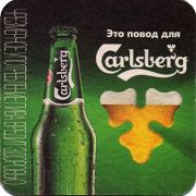 19533: Denmark, Carlsberg (Russia)