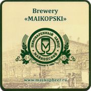 20203: Russia, Майкопский пивзавод / Maykopsky brewery